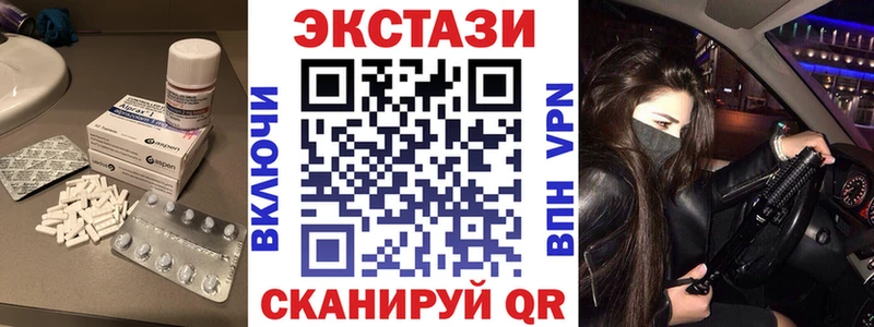 ЭКСТАЗИ круглые  Бахчисарай 