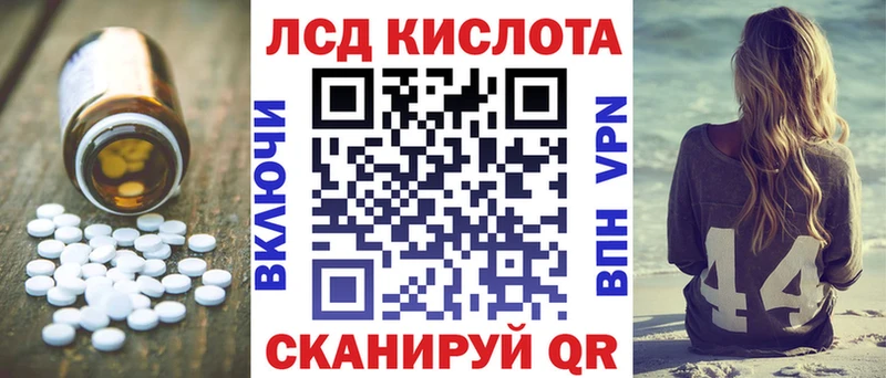 Лсд 25 экстази кислота Бахчисарай