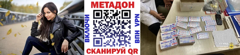 МЕТАДОН VHQ  Бахчисарай 